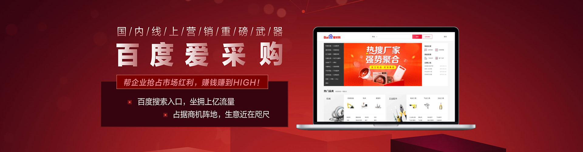 景泰百度充值高返点